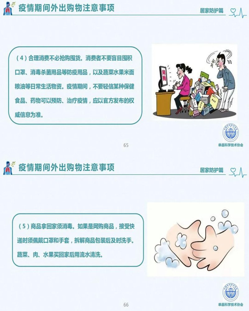 62-68 2.jpg