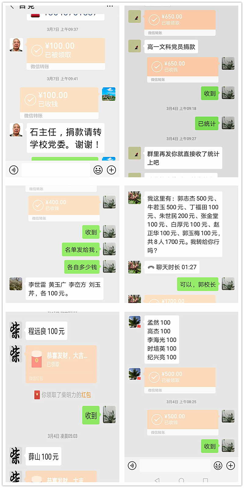 吕书记捐款_副本.jpg