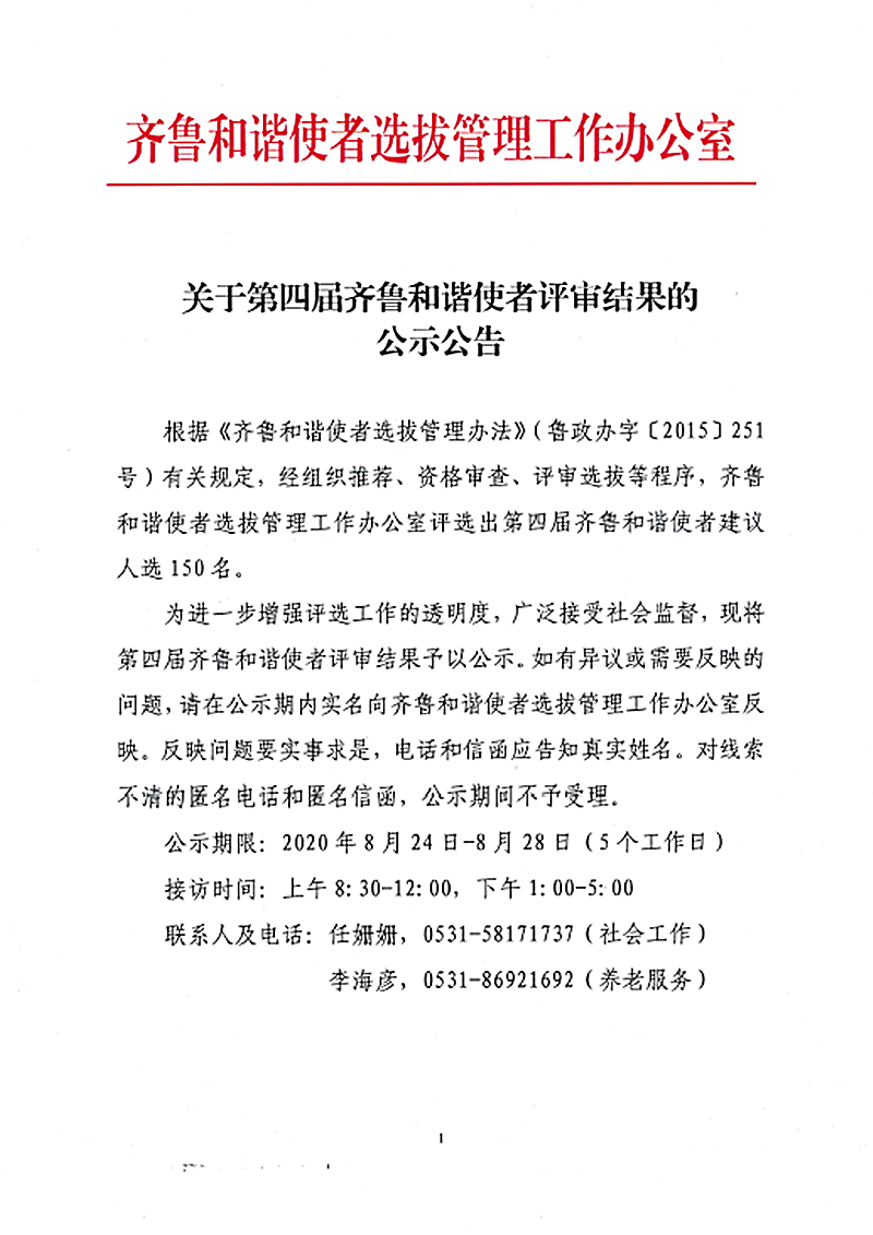 微信图片_20200905141911.png