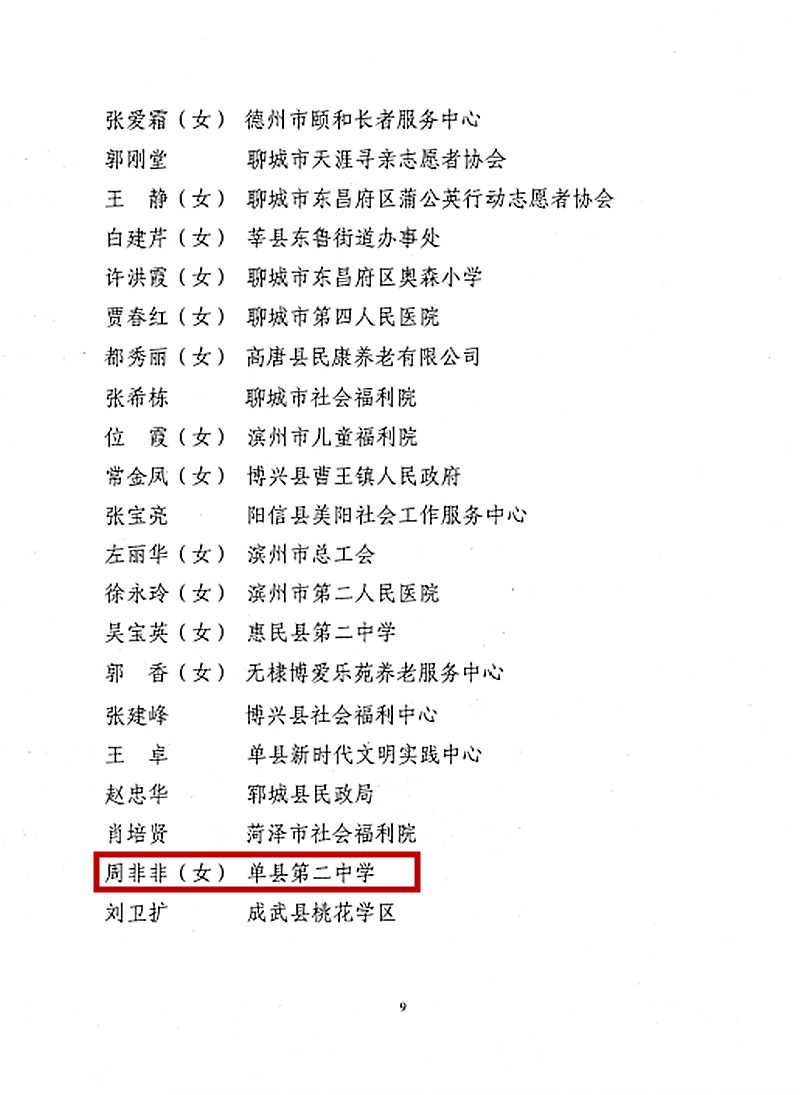 微信图片_20200905142049.png