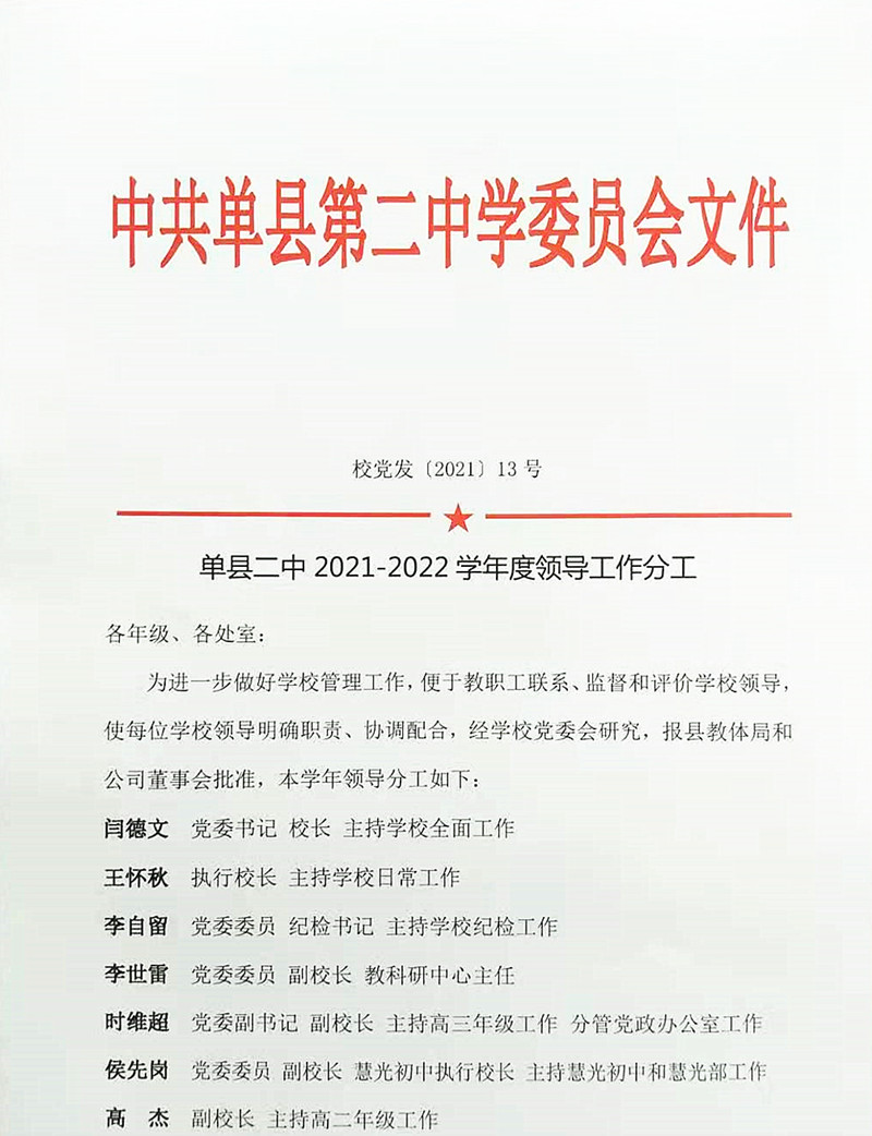 微信图片_20210830145147.jpg