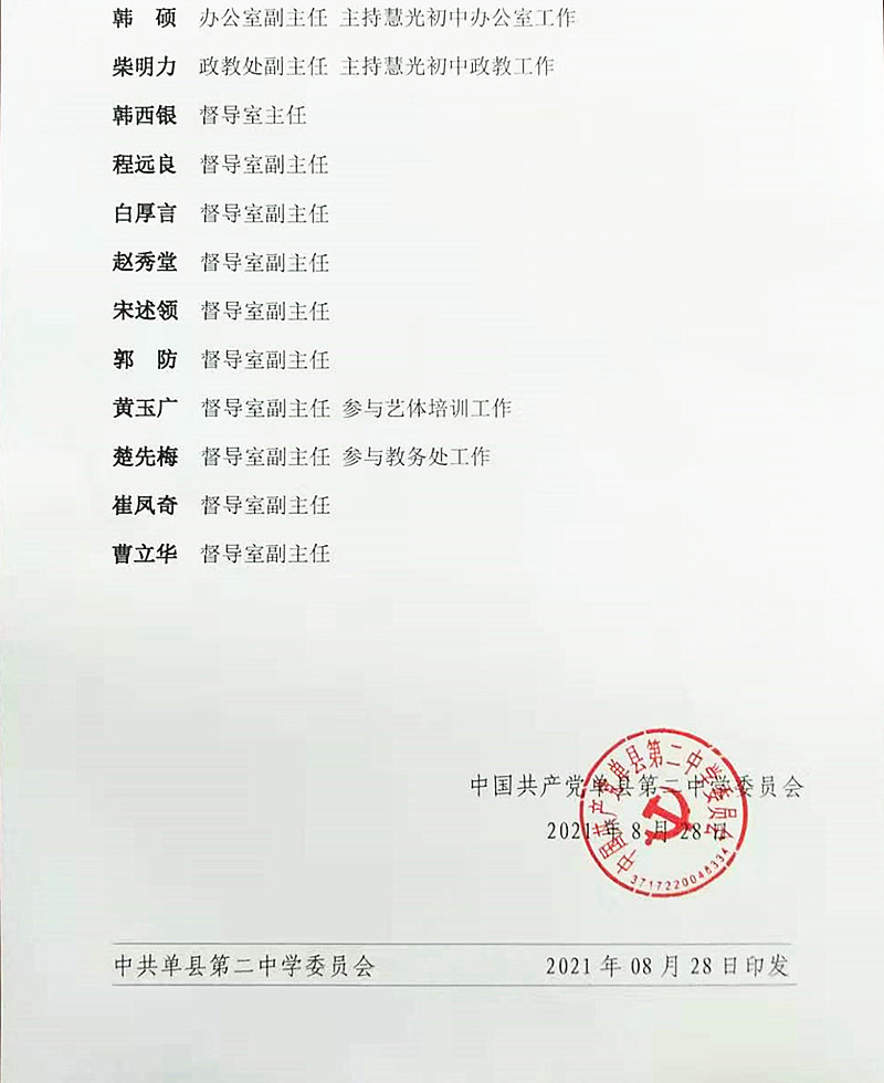 微信图片_20210830145140.jpg