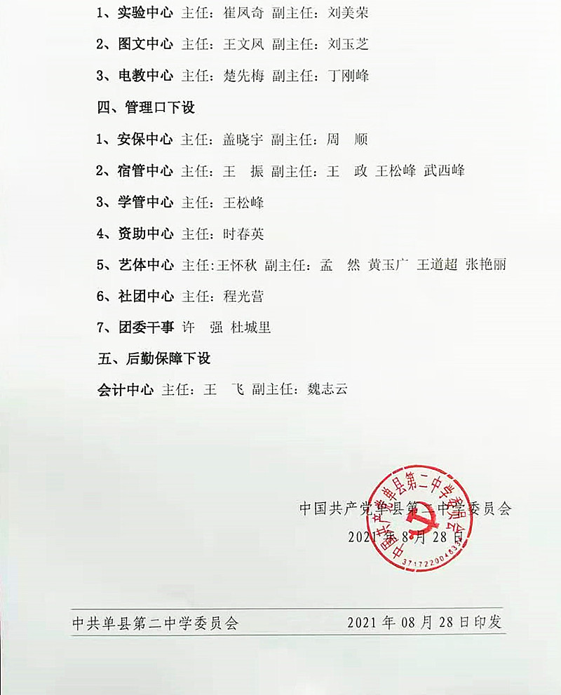 微信图片_20210830145131.jpg