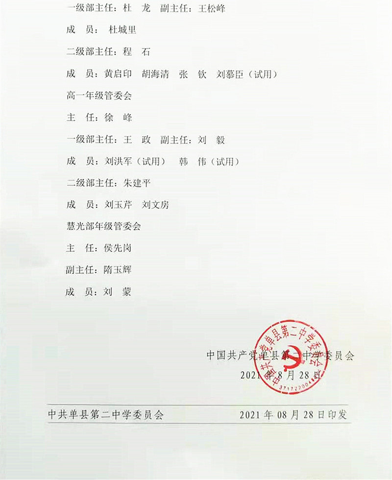 微信图片_20210830145121.jpg