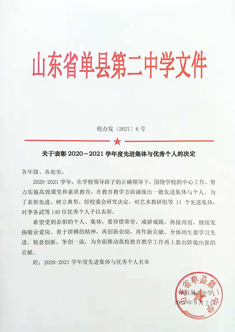 微信图片_20210907122115.jpg