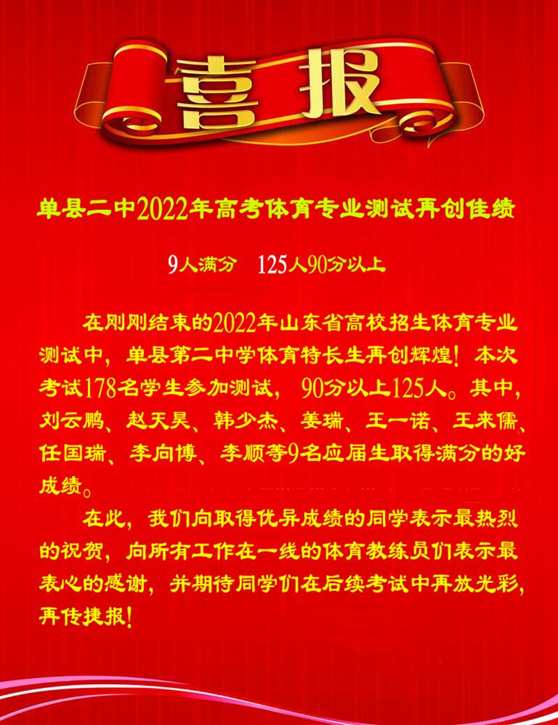 喜报2.jpg